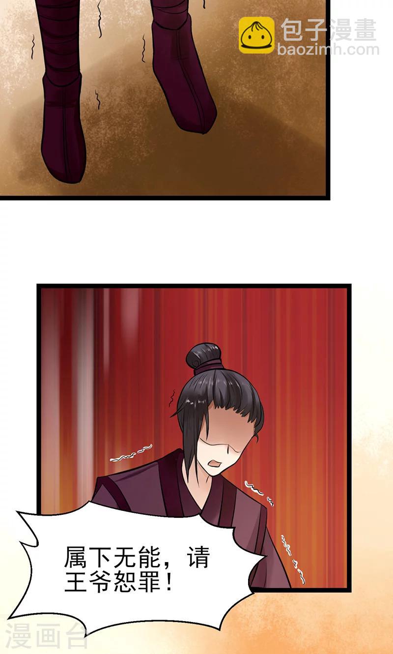 第4话 戏精本精17