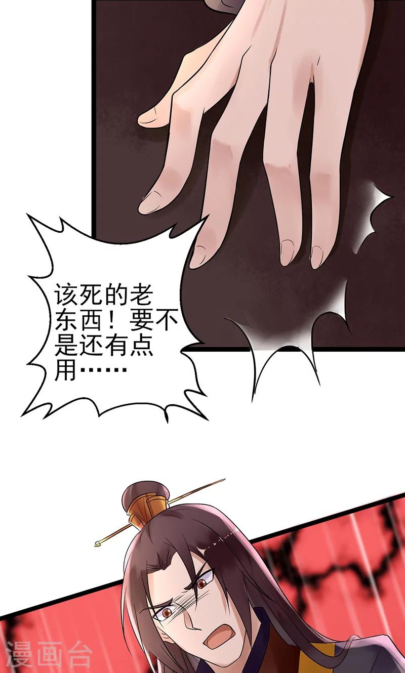 第4话 戏精本精20