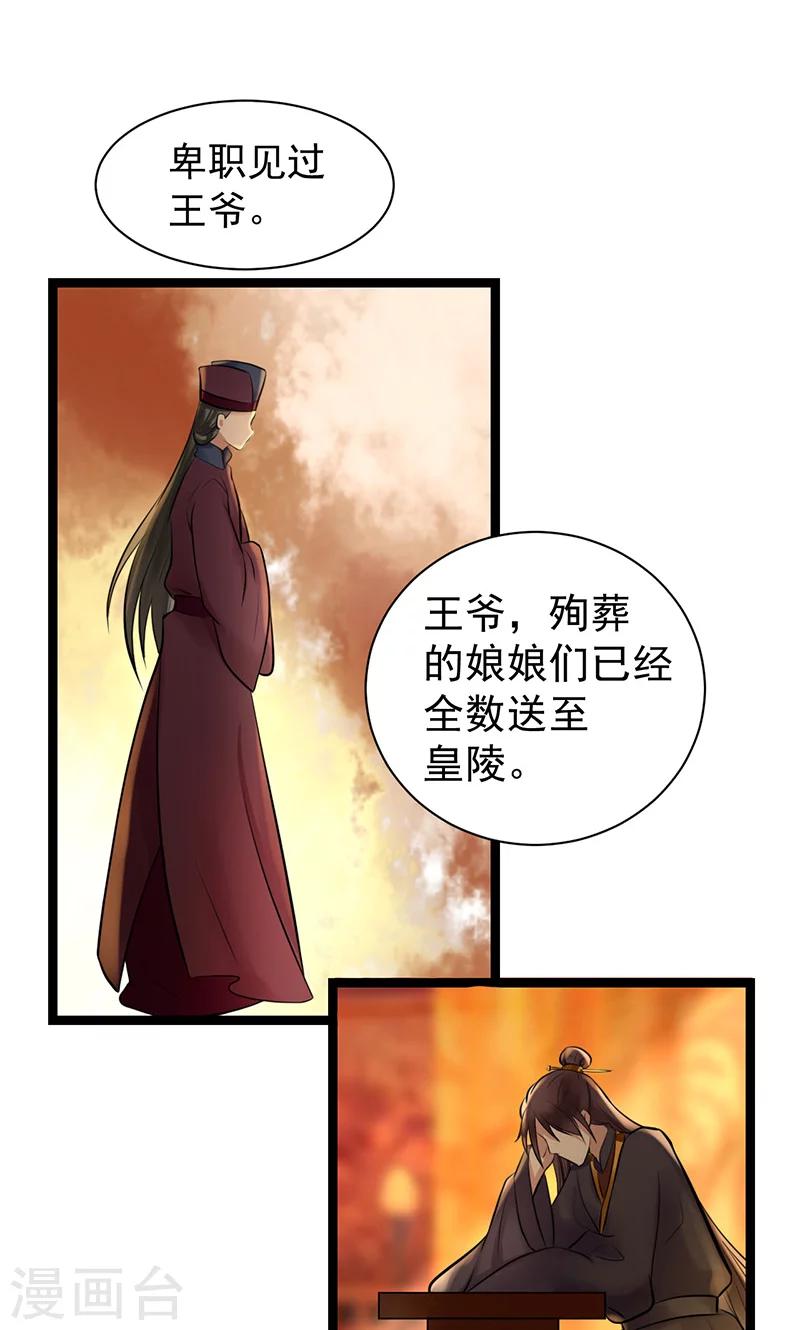第4话 戏精本精23