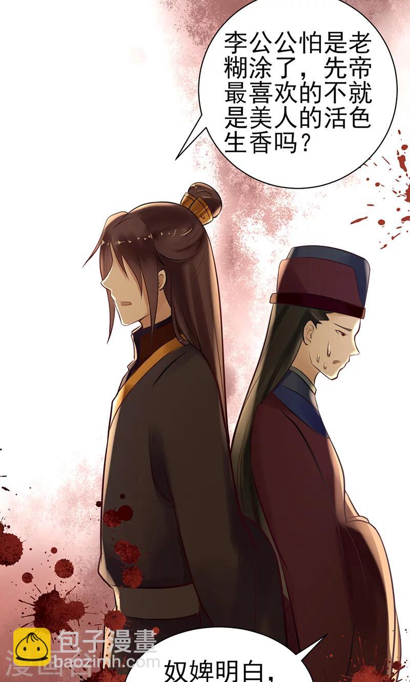 第4话 戏精本精25