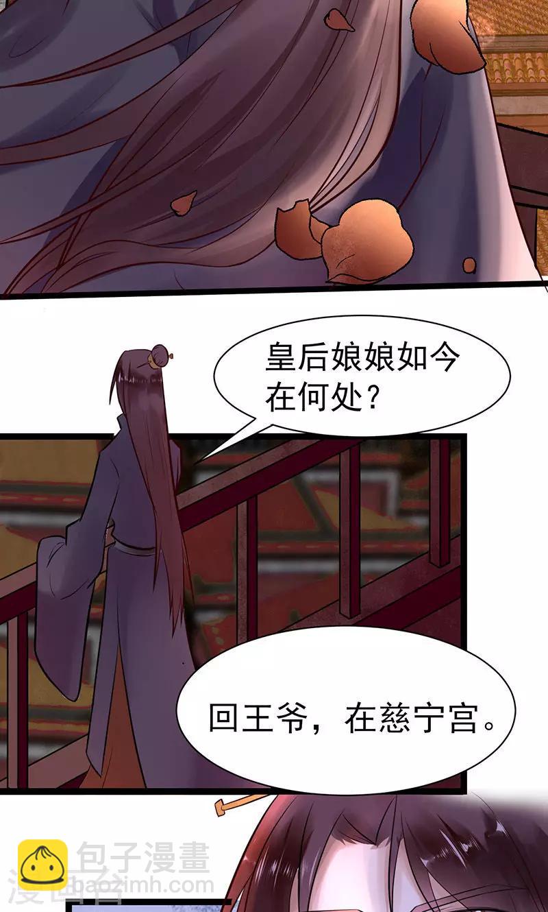 第4话 戏精本精28