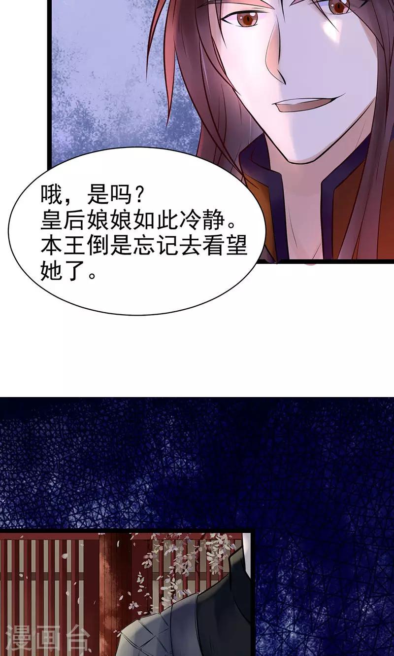 第4话 戏精本精29