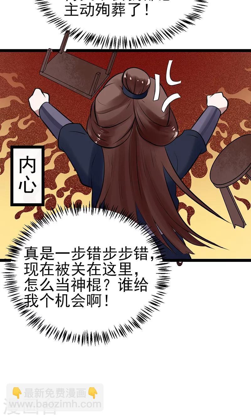 第4话 戏精本精32