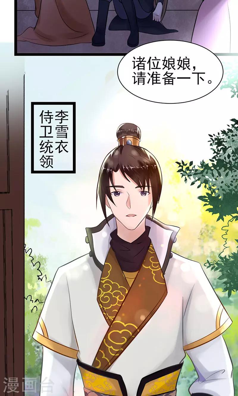 第4话 戏精本精34