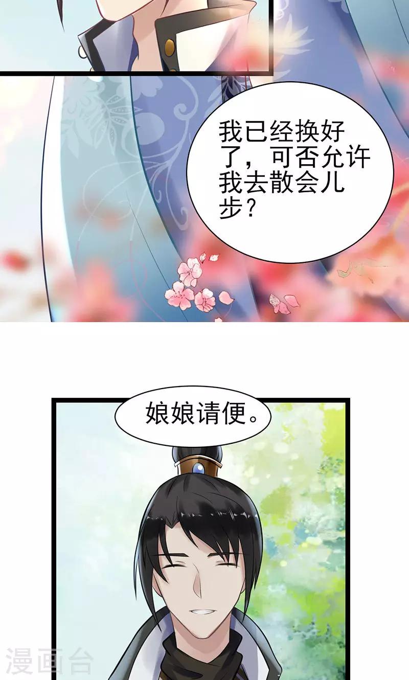 第4话 戏精本精39
