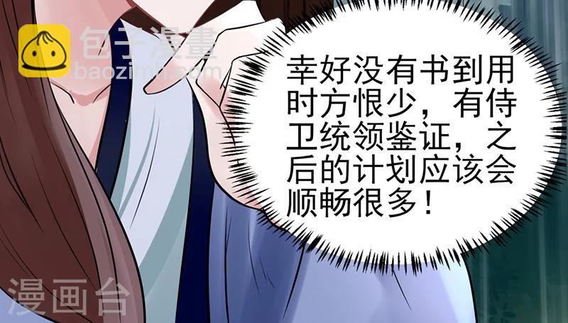 第4话 戏精本精49