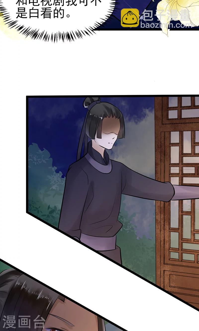 第4话 戏精本精5