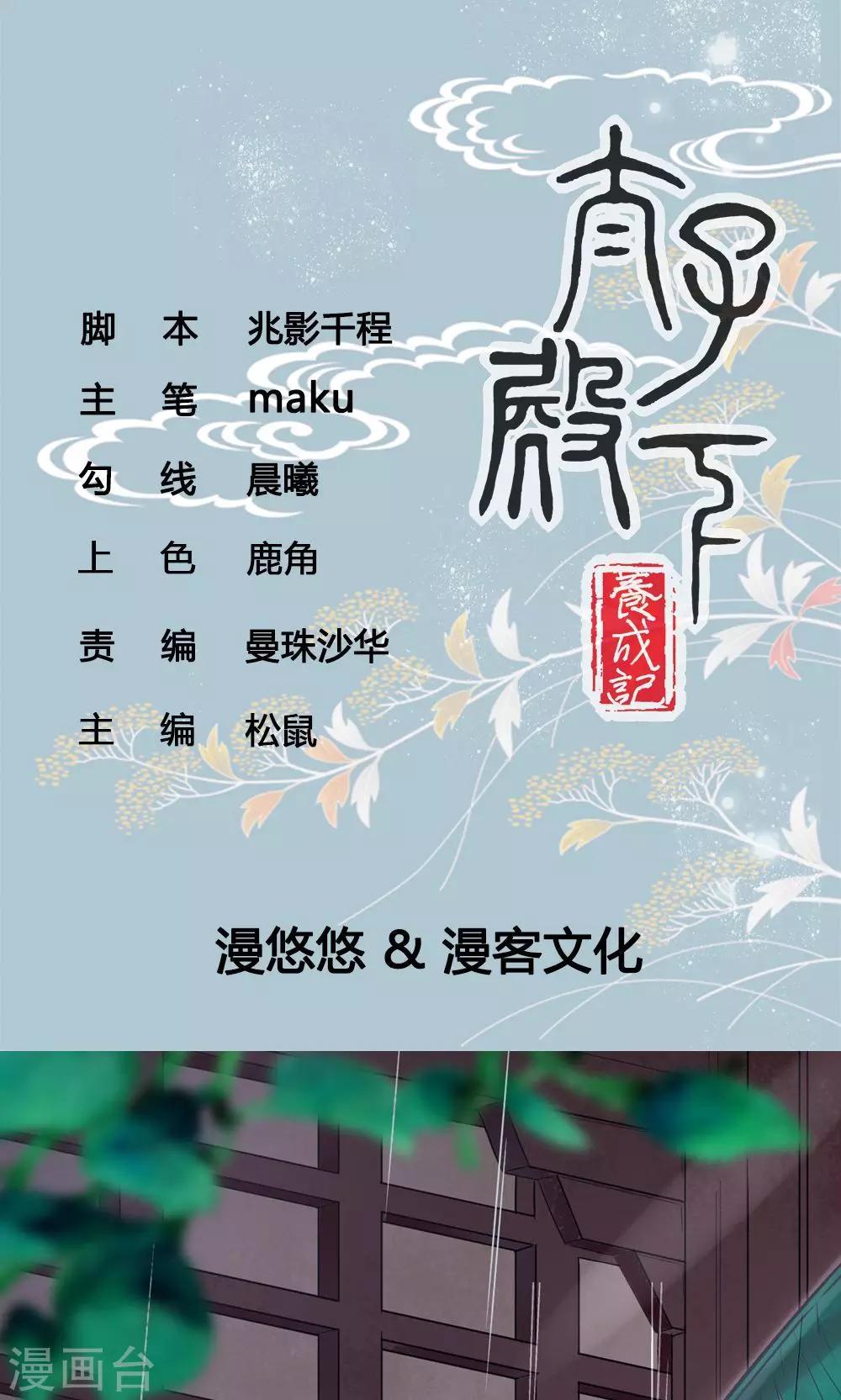 第5话 泄露天机0