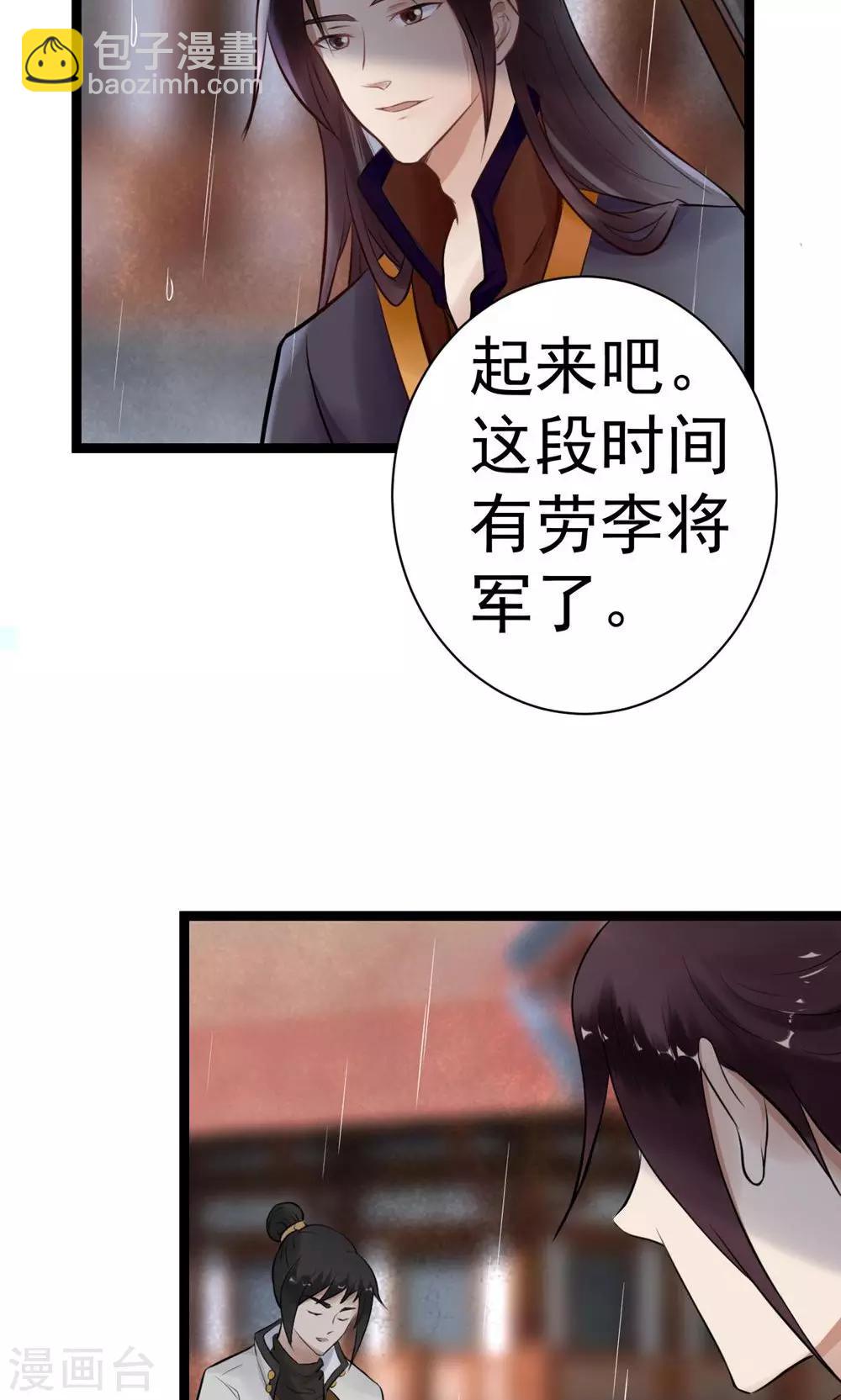 第5话 泄露天机11