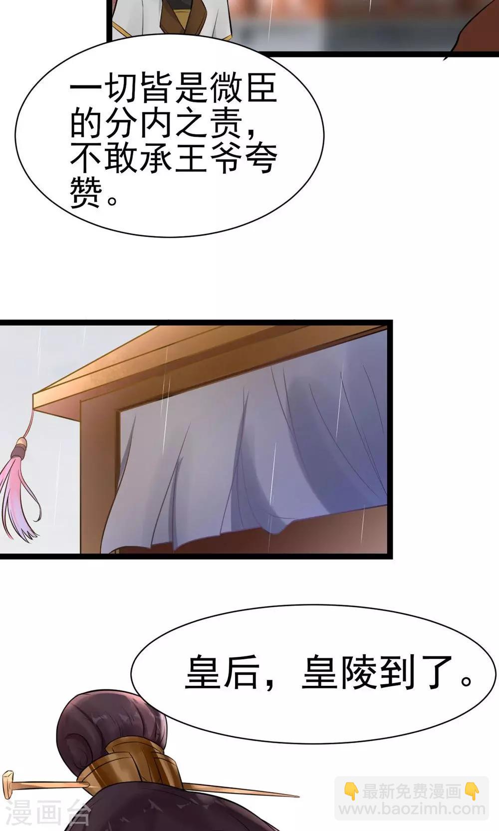 第5话 泄露天机12