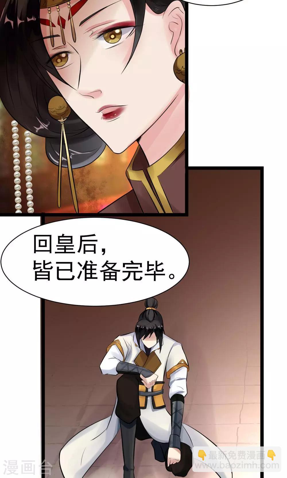 第5话 泄露天机19