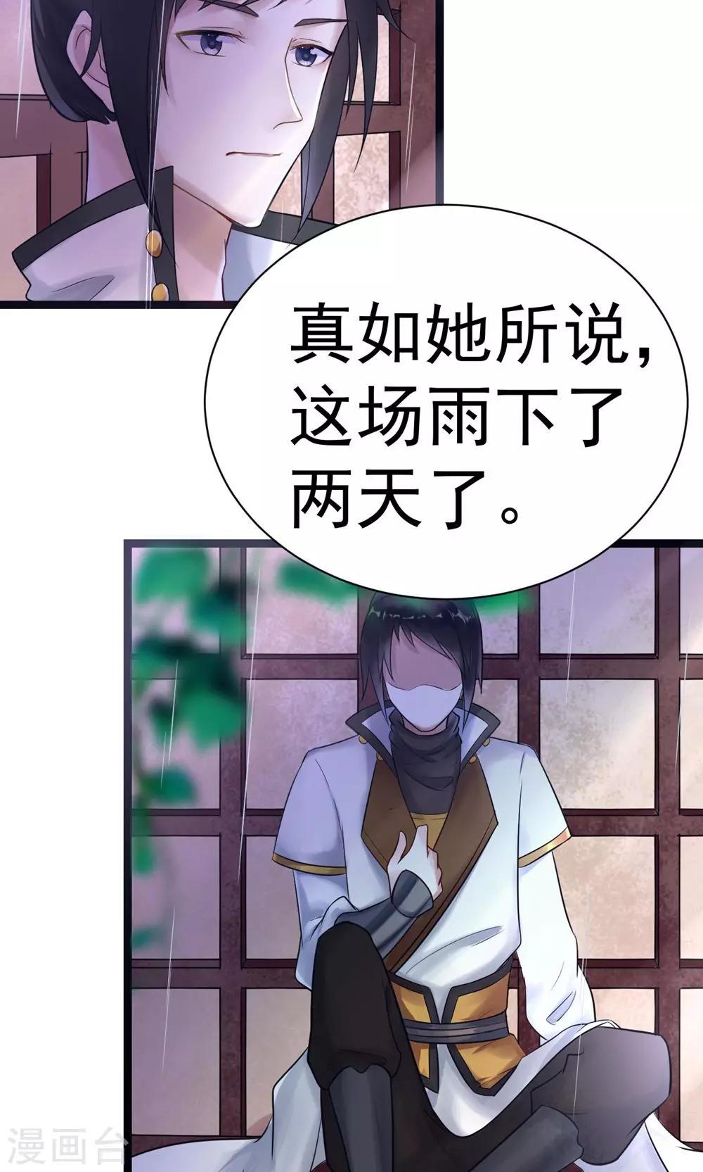 第5话 泄露天机2