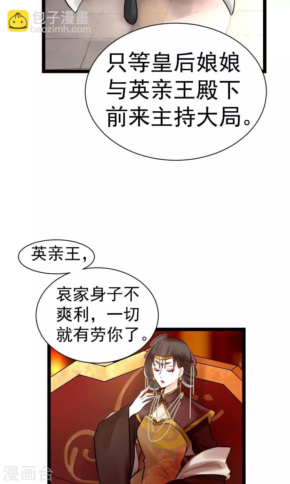 第5话 泄露天机20