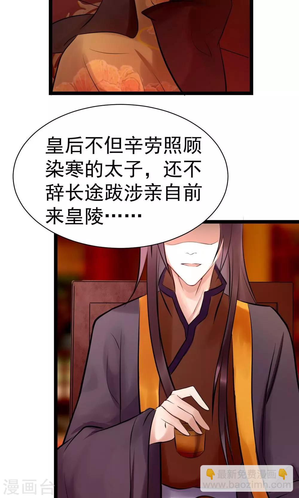 第5话 泄露天机21