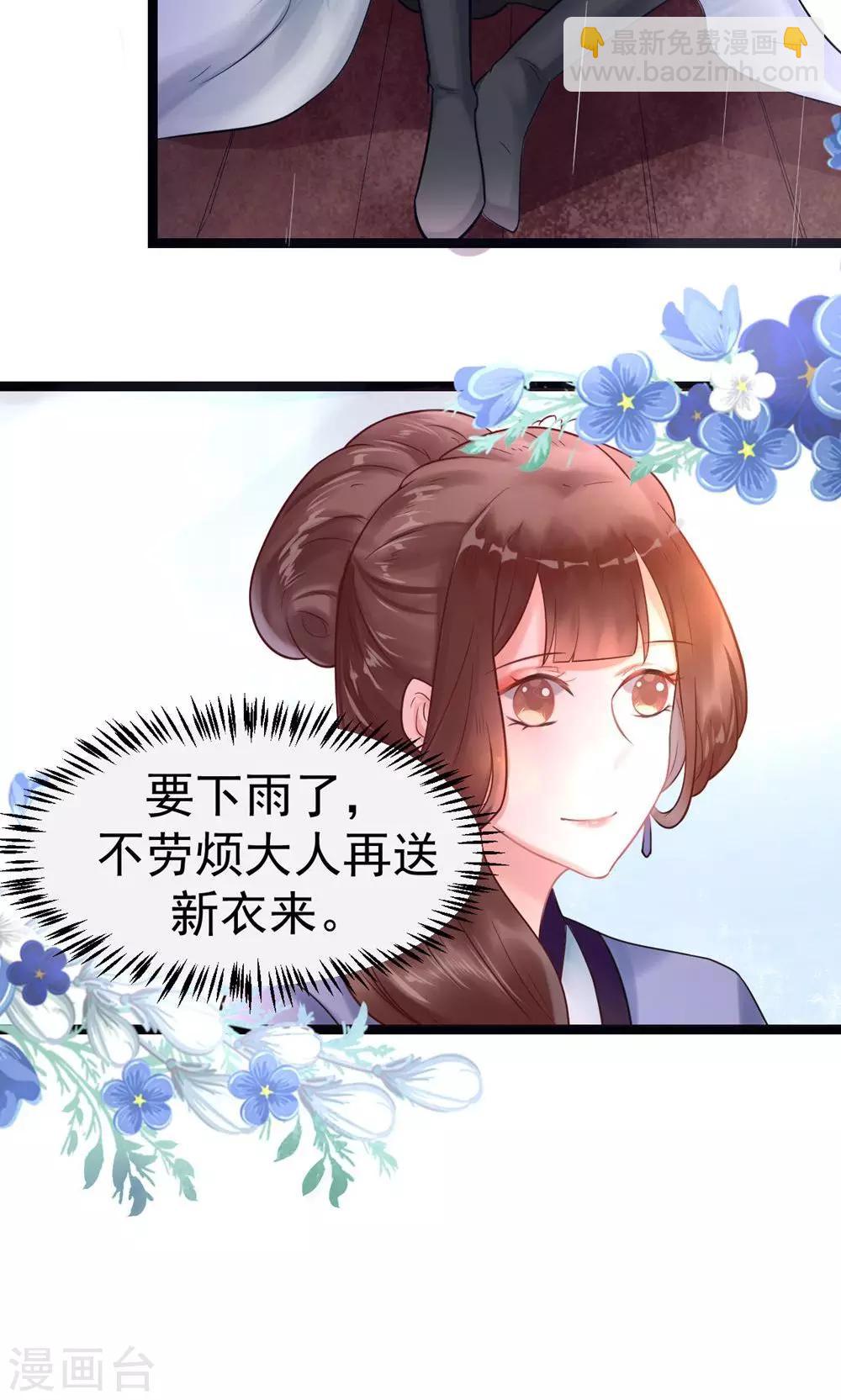 第5话 泄露天机3