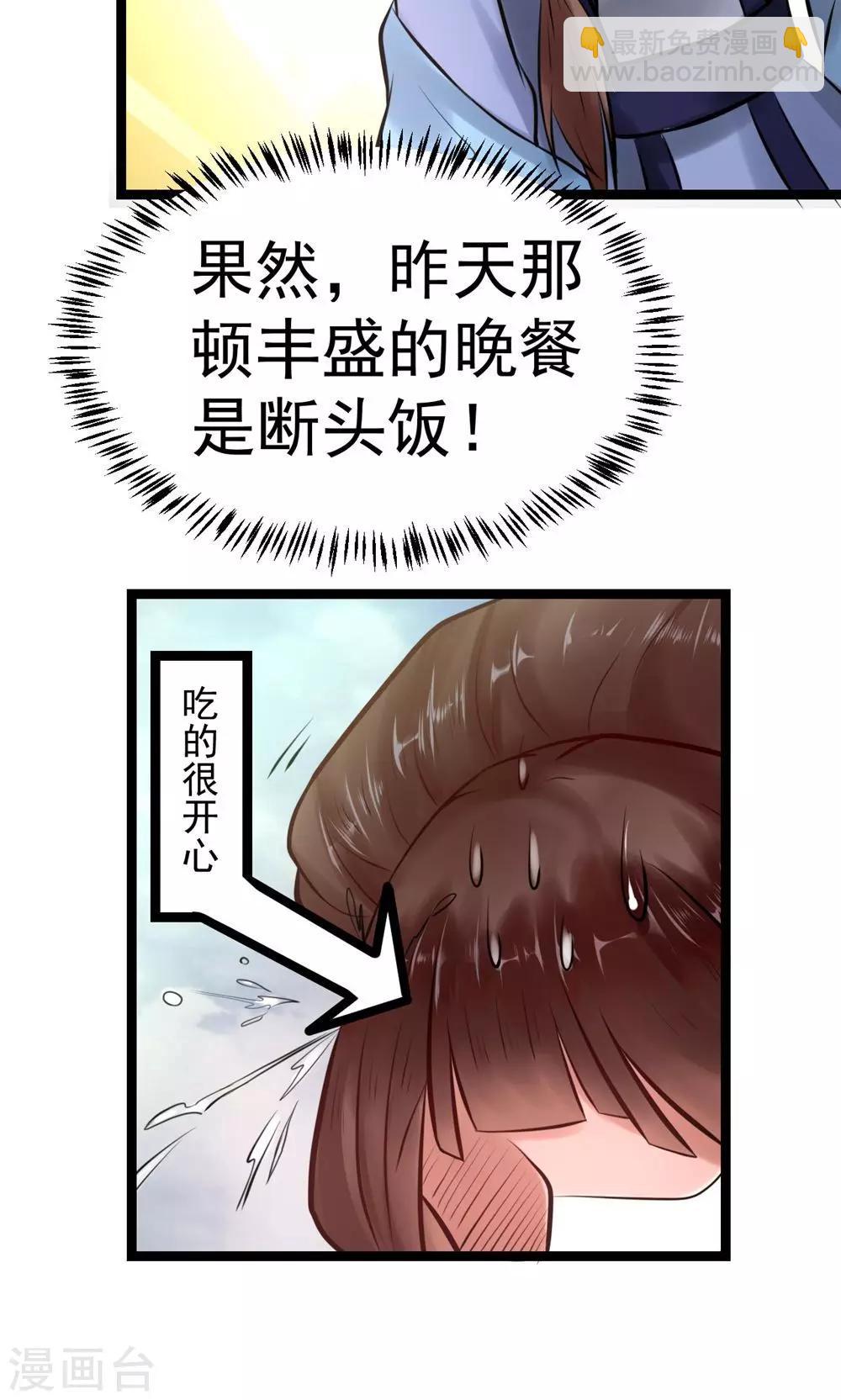 第5话 泄露天机31
