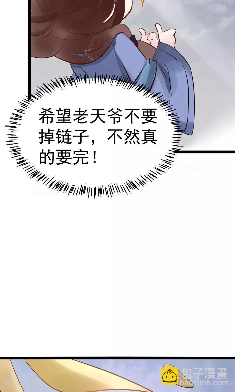 第5话 泄露天机33