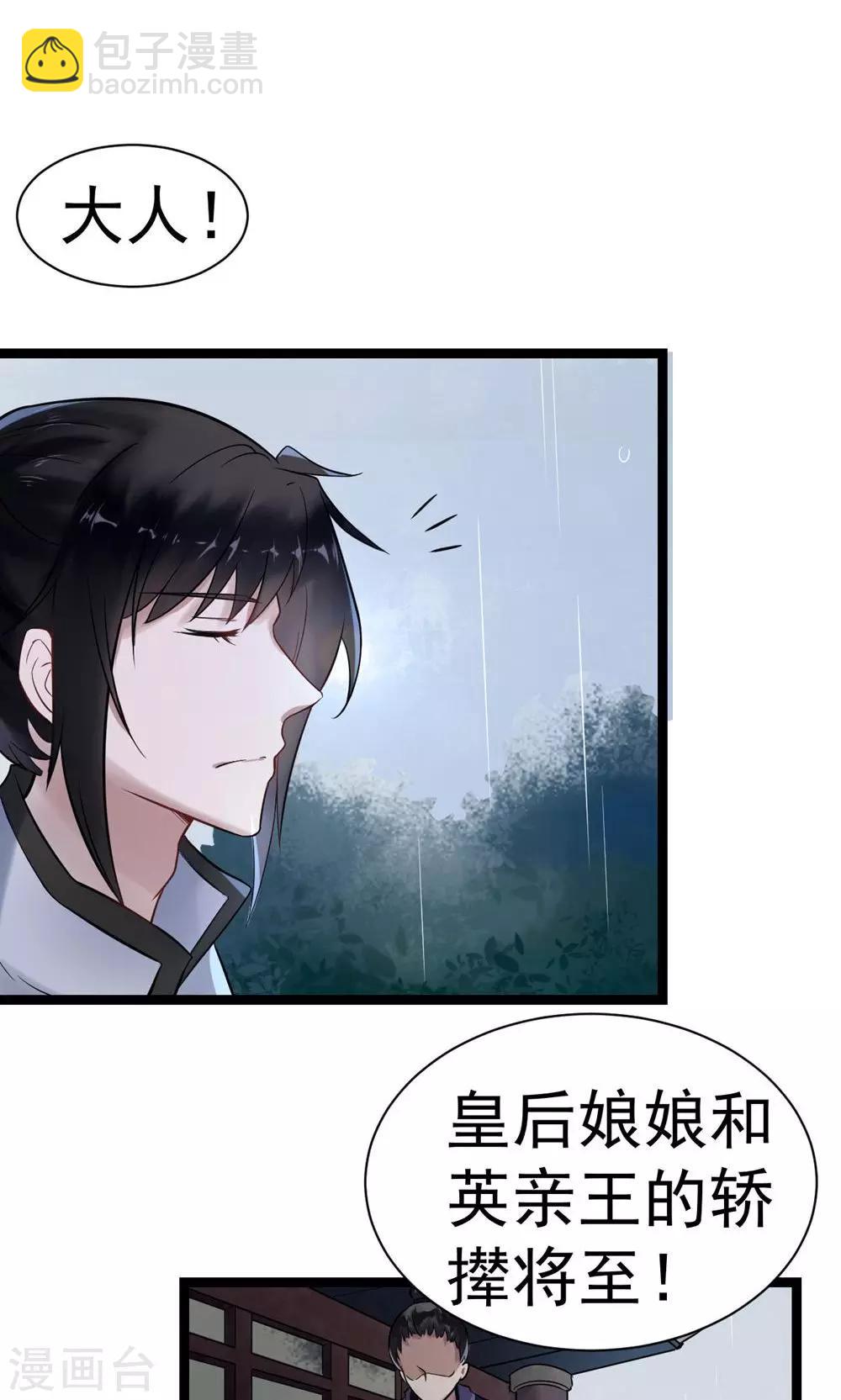第5话 泄露天机4