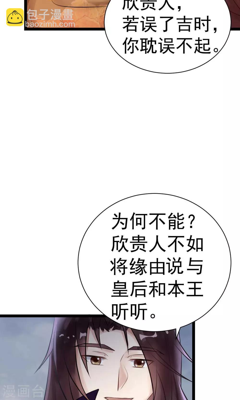 第5话 泄露天机43