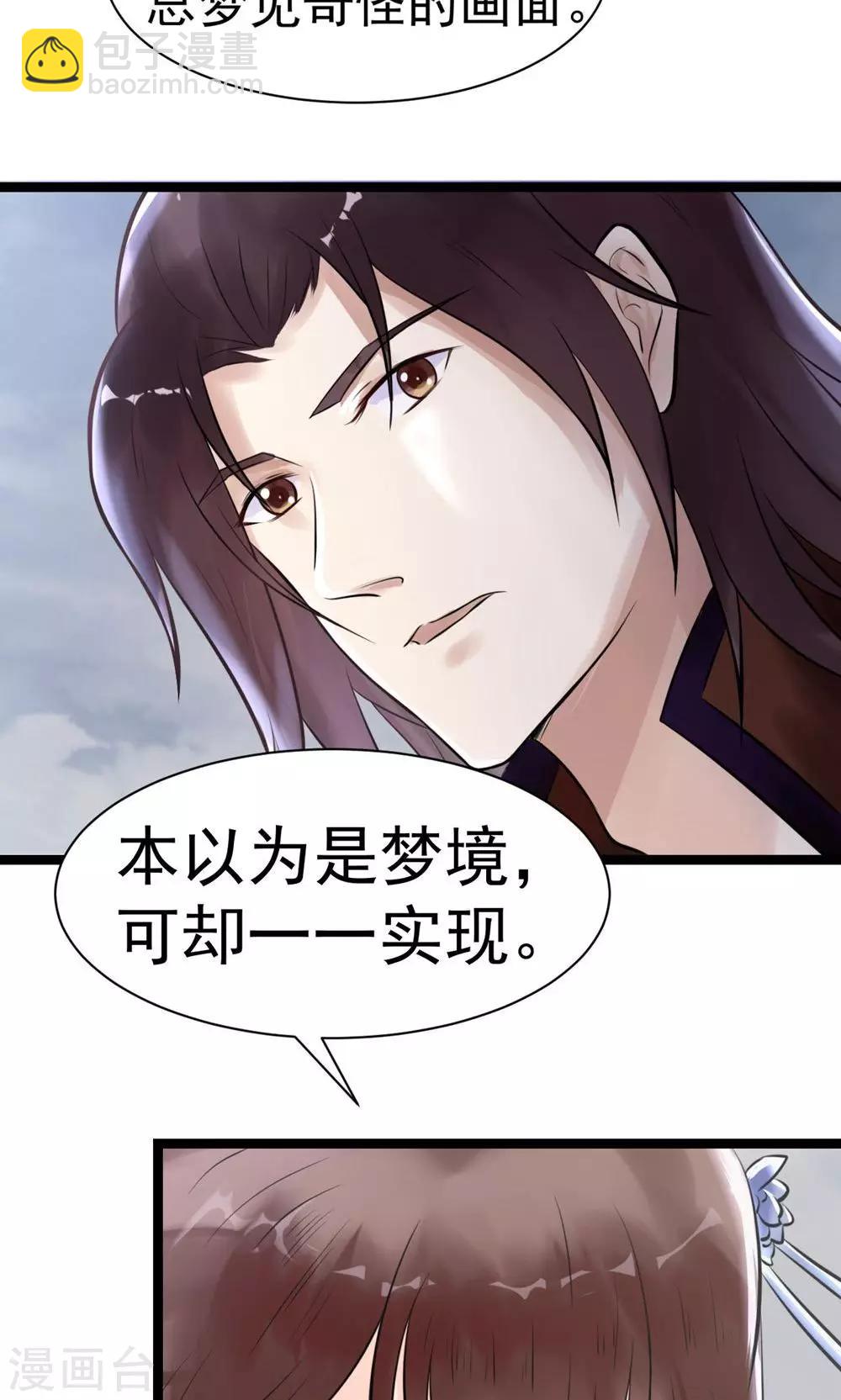 第5话 泄露天机45