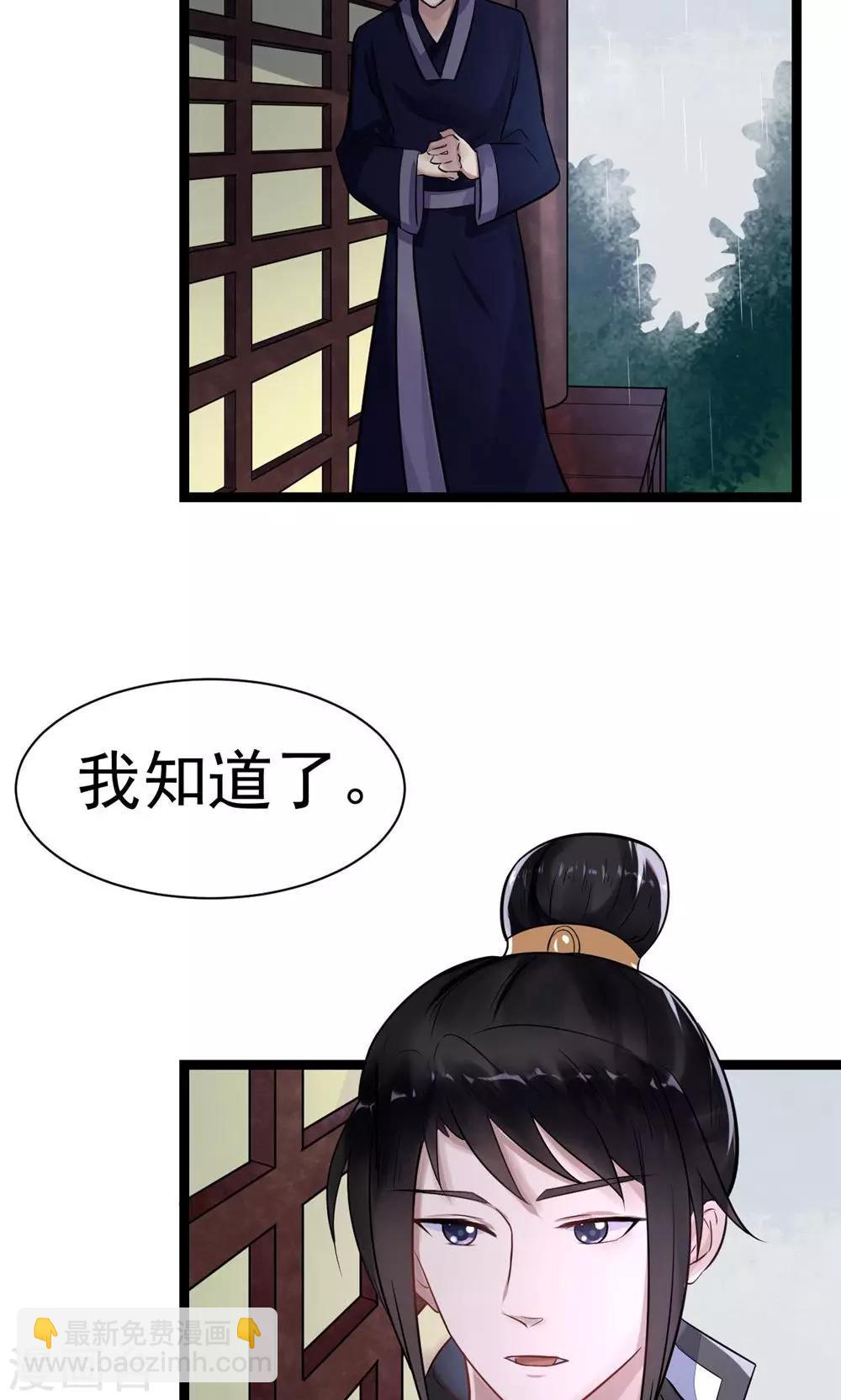 第5话 泄露天机5