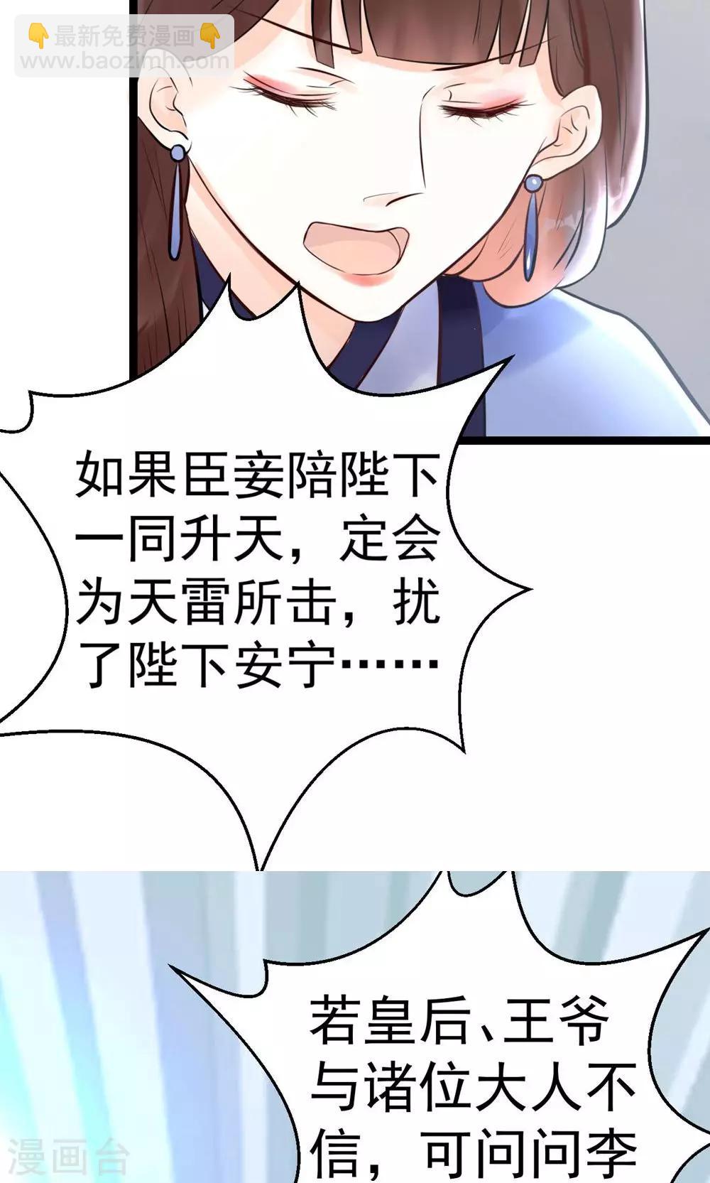 第5话 泄露天机50