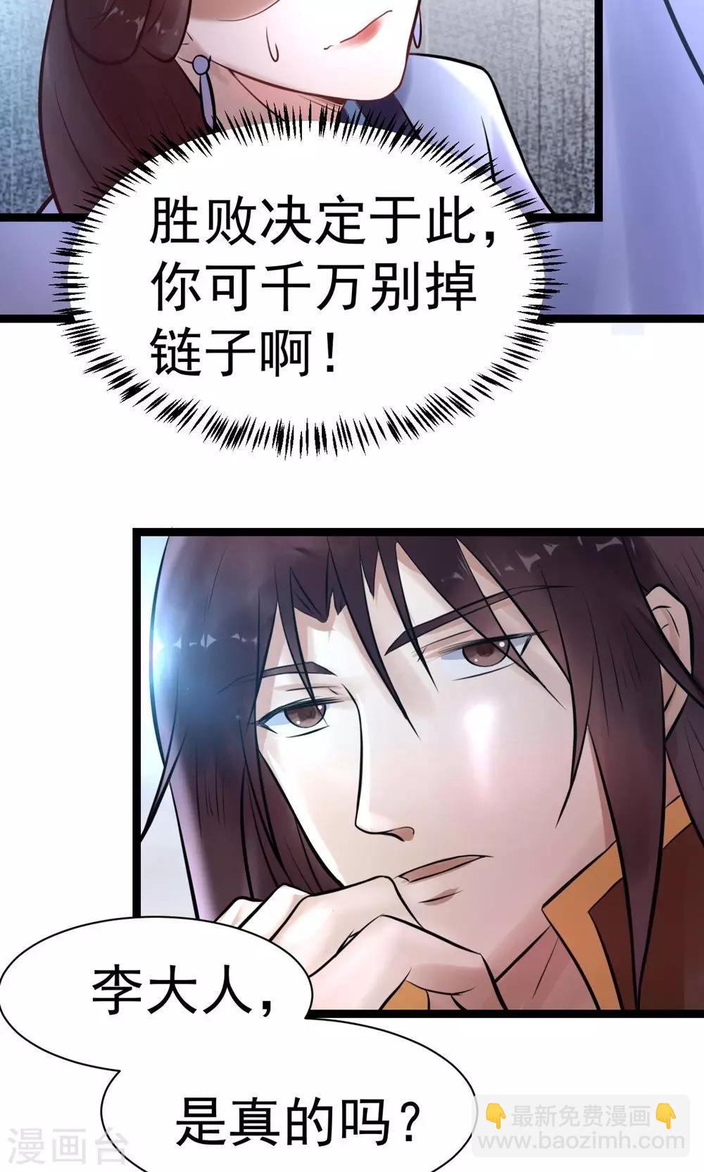 第5话 泄露天机52