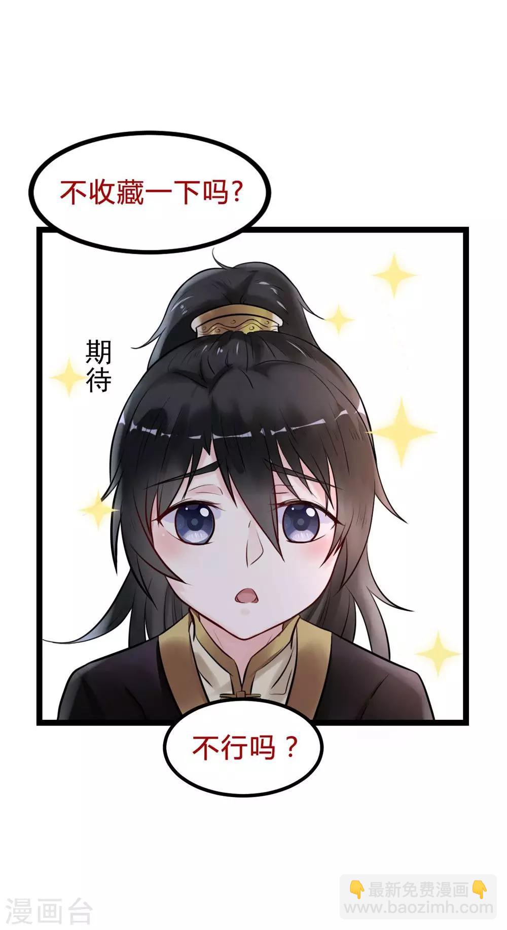 第5话 泄露天机54