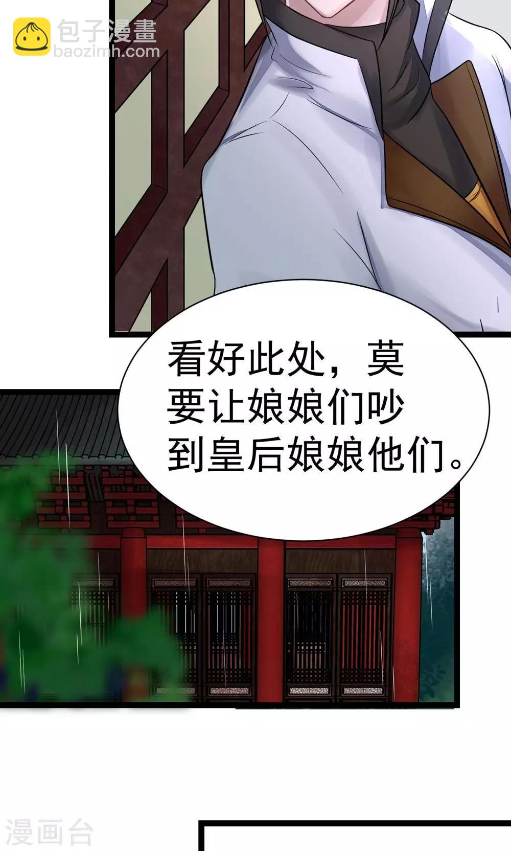 第5话 泄露天机6