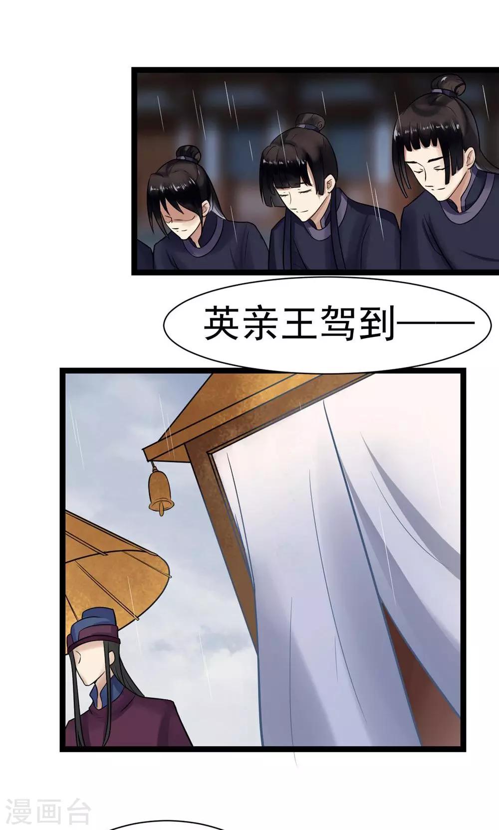第5话 泄露天机8