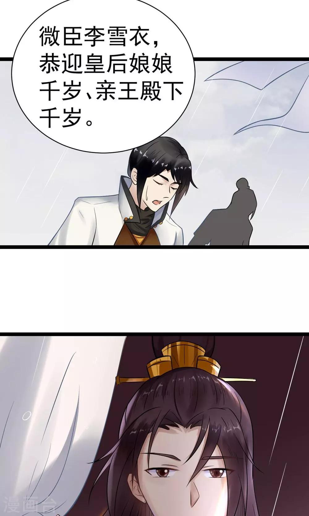 第5话 泄露天机9
