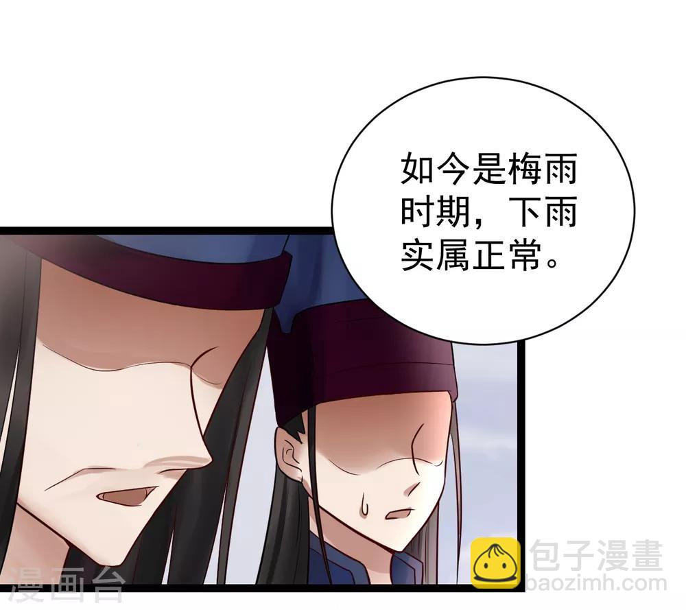 第6话 打入冷宫2
