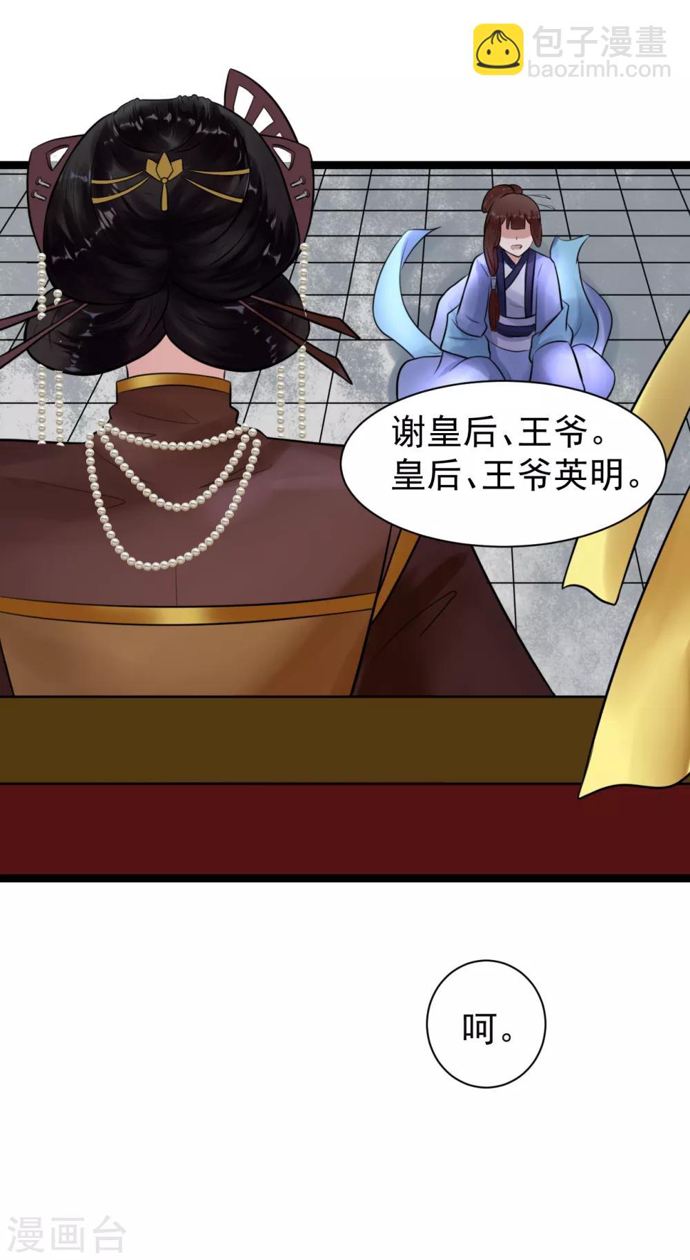 第6话 打入冷宫32
