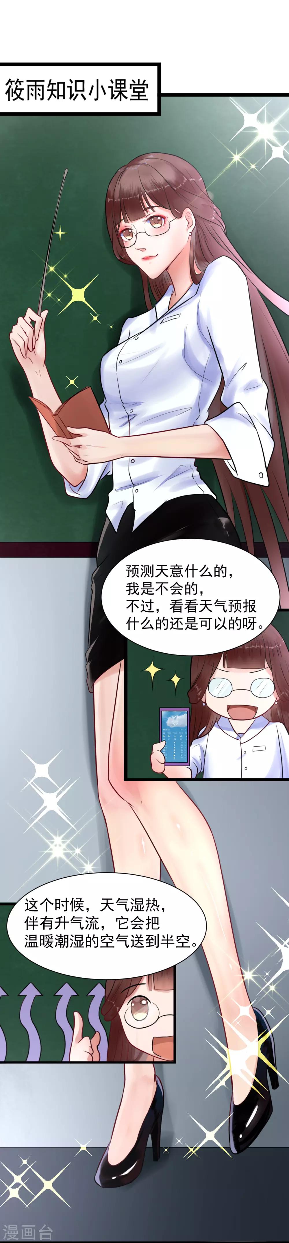 第7话 千万别去1