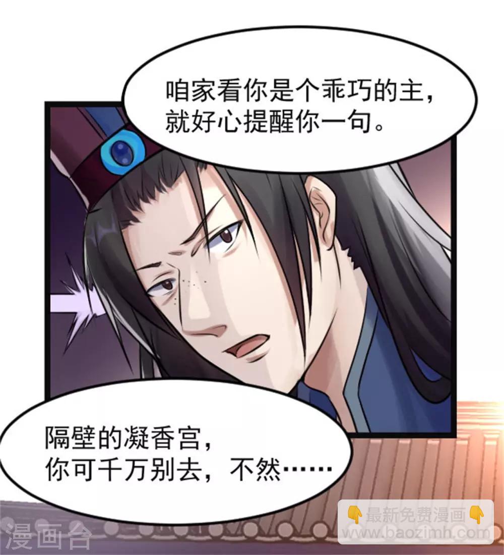 第7话 千万别去17