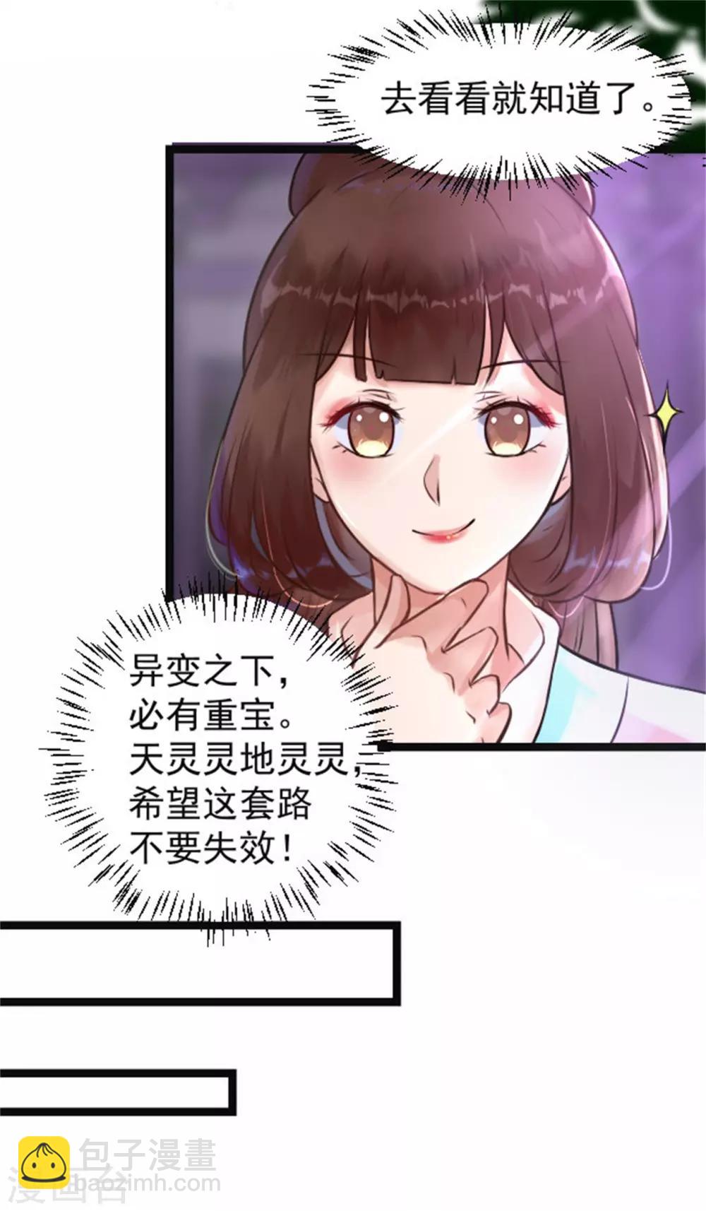 第7话 千万别去19