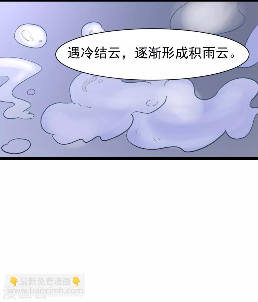 第7话 千万别去2