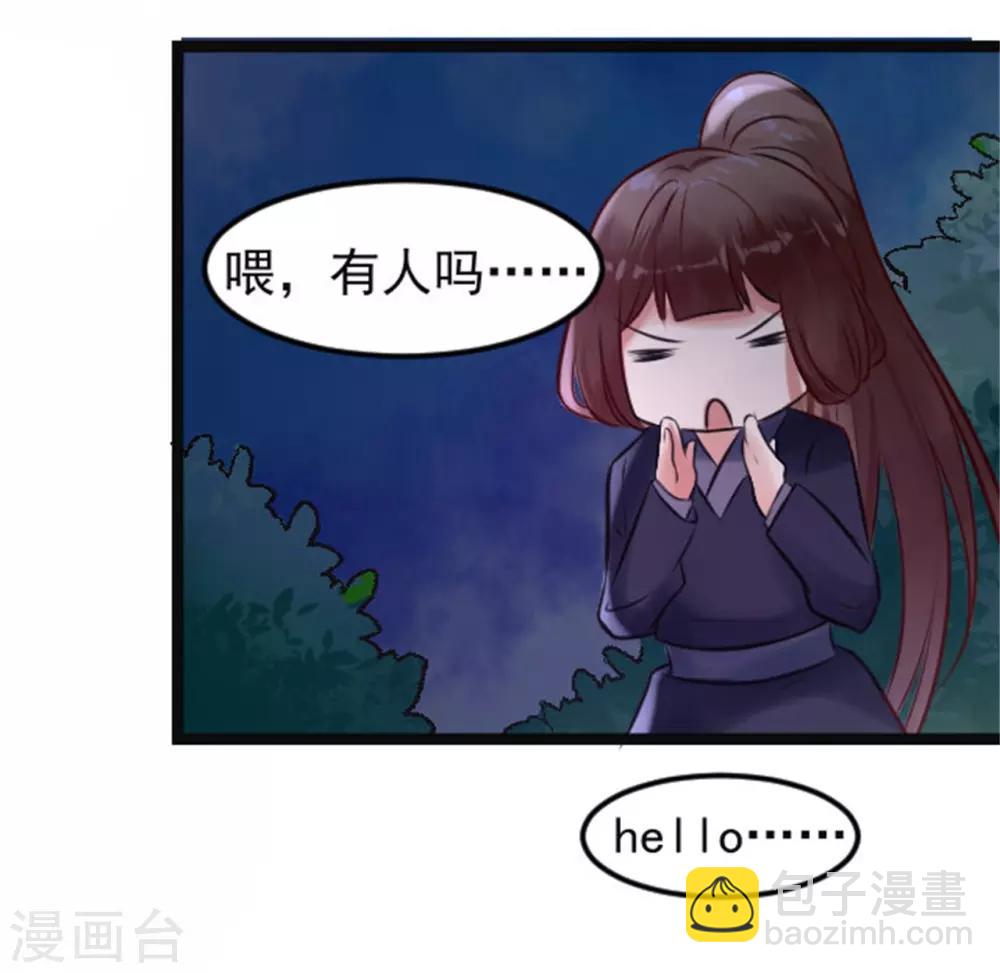 第7话 千万别去22