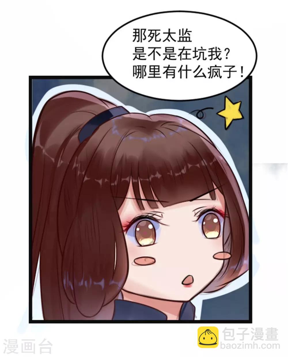 第7话 千万别去26