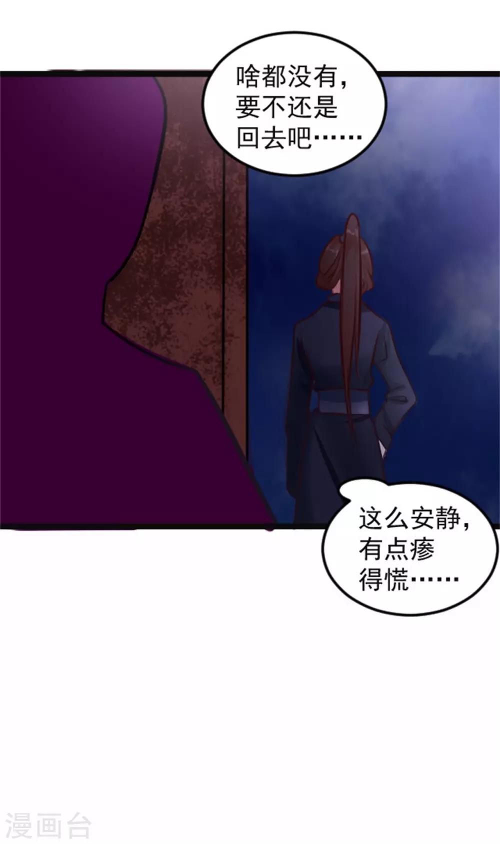 第7话 千万别去27
