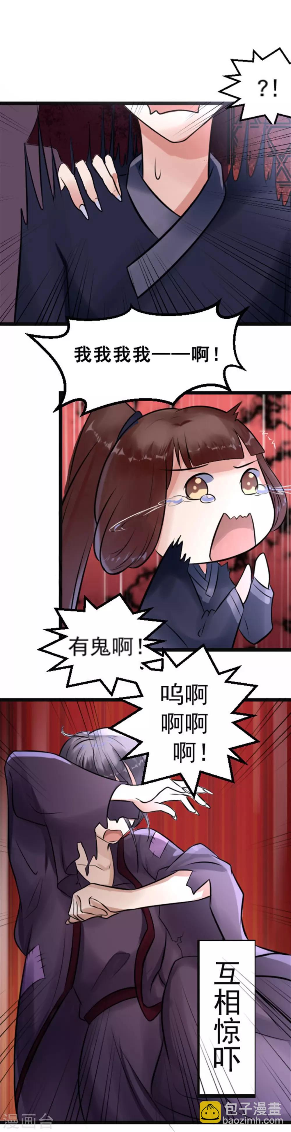 第7话 千万别去28