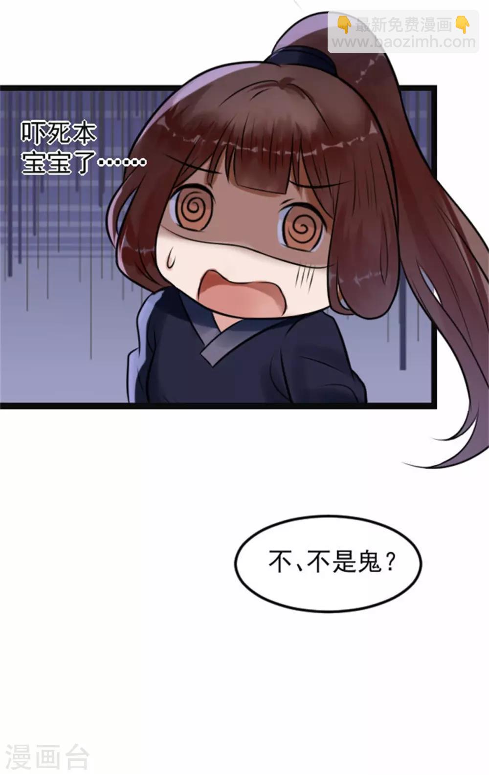第7话 千万别去29