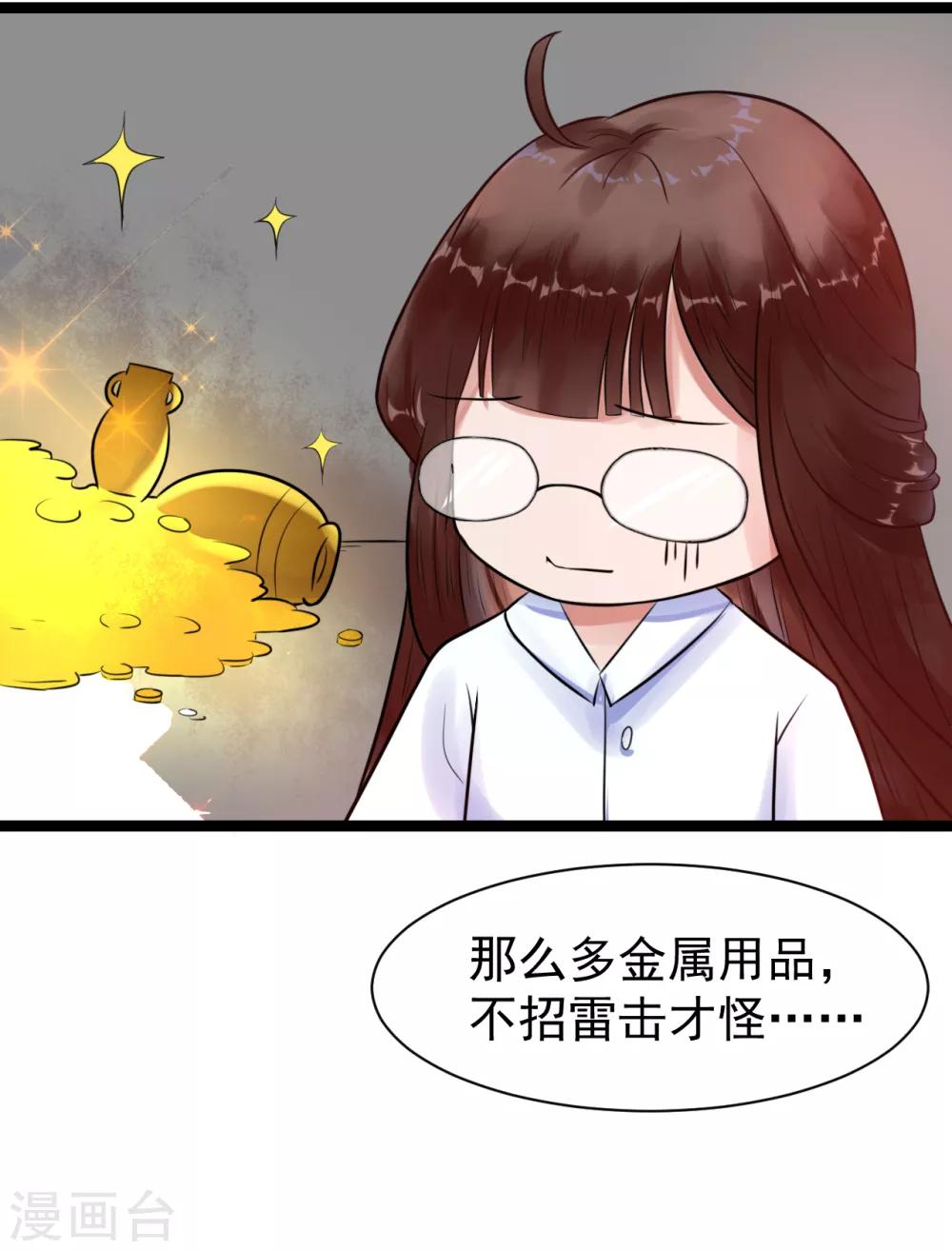 第7话 千万别去4