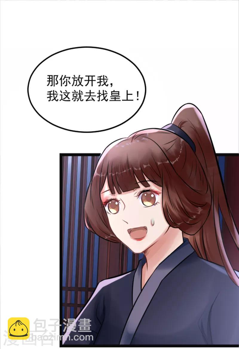 第8话 精分嬷嬷11