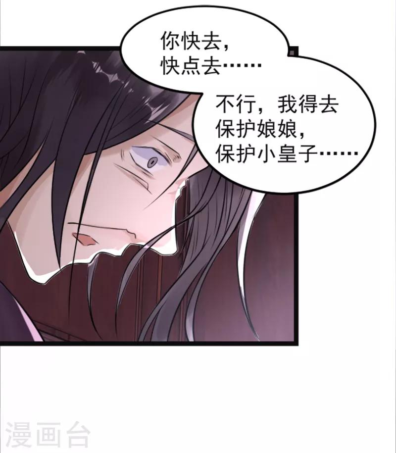 第8话 精分嬷嬷12