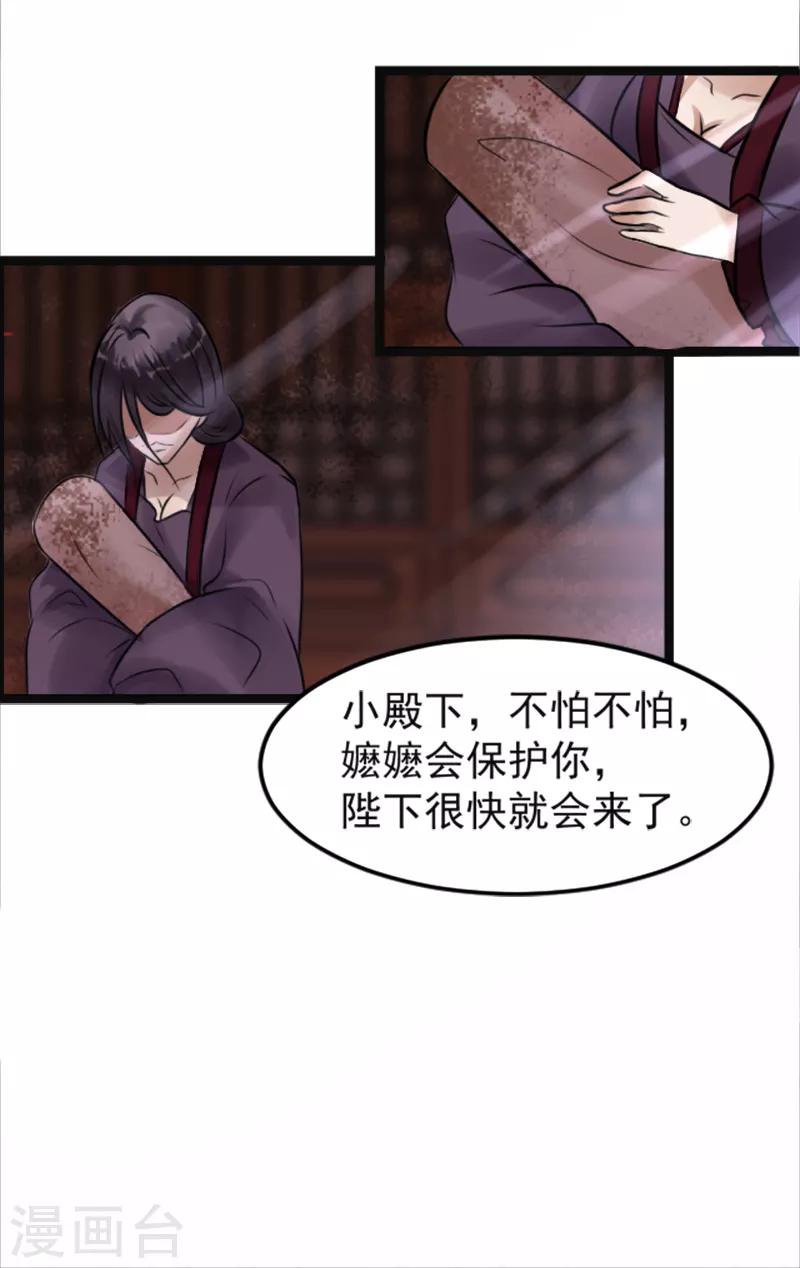 第8话 精分嬷嬷14