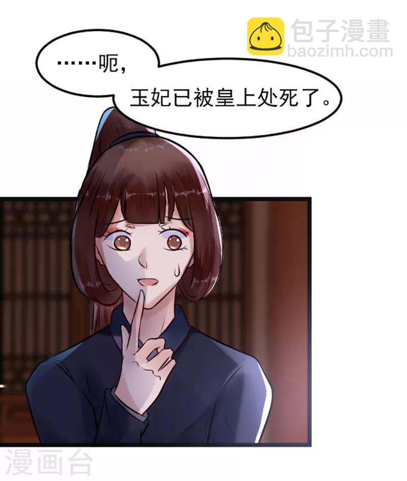 第8话 精分嬷嬷15