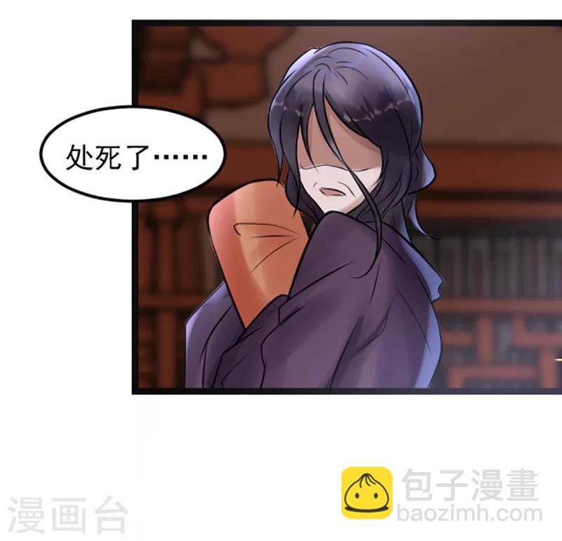 第8话 精分嬷嬷16