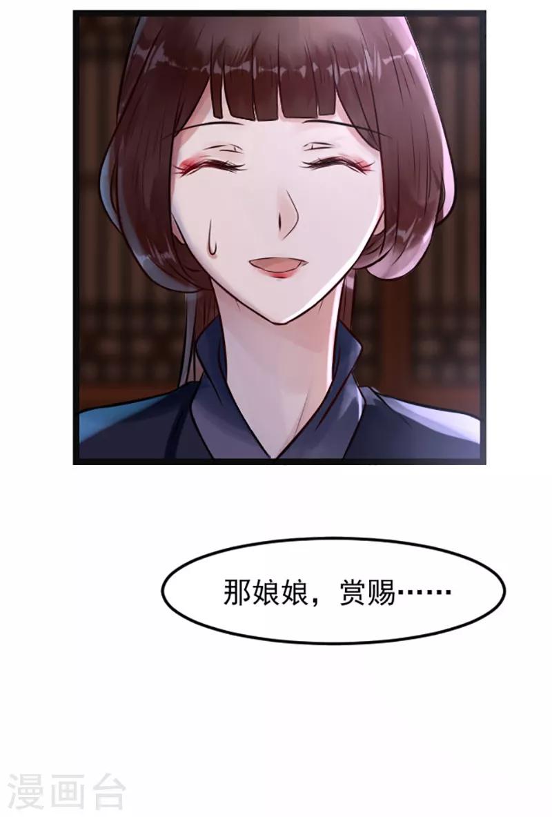 第8话 精分嬷嬷18