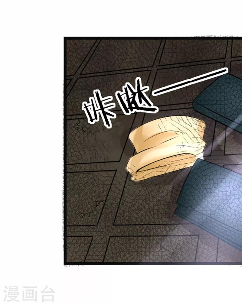 第8话 精分嬷嬷20